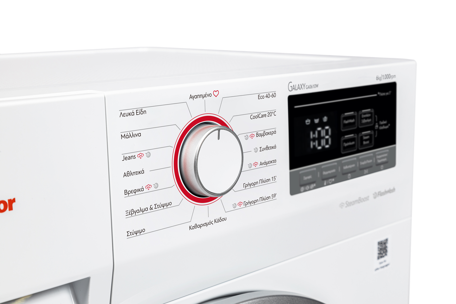 ΠΛΥΝΤΗΡΙΟ ΡΟΥΧΩΝ INVENTOR GA0610W 6KG ME ΤΕΧΝΟΛΟΓΙΑ ΑΤΜΟΥ 1000 ΣΤΡΟΦΩΝ - Image 4