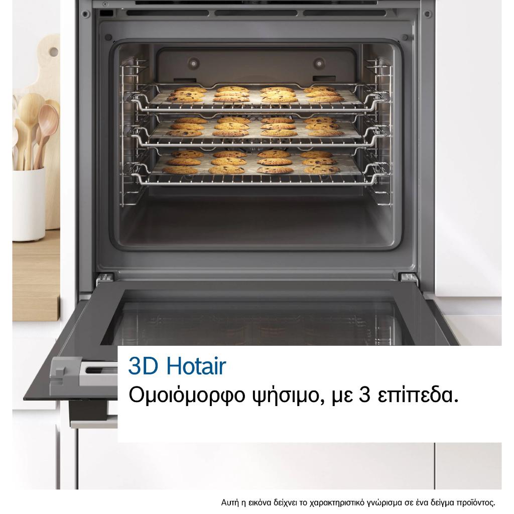 ΕΝΤΟΙΧΙΖΟΜΕΝΟΣ ΦΟΥΡΝΟΣ BOSCH HBA572BB4 ΑΝΩ ΠΑΓΚΟΥ ΜΑΥΡΟΣ - Image 6