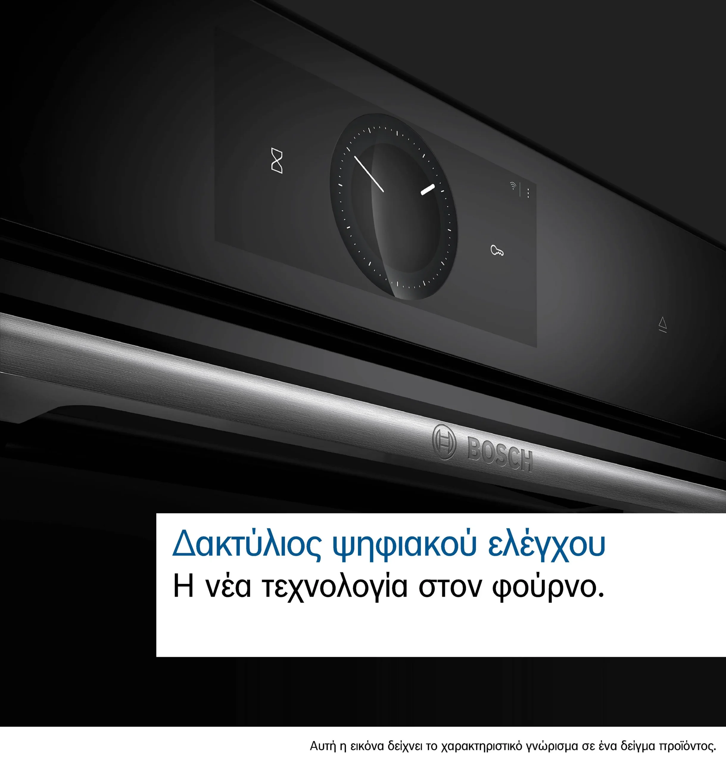 ΕΝΤΟΙΧΙΖΟΜΕΝΟΣ ΦΟΥΡΝΟΣ BOSCH HBG7721B1 ΑΝΩ ΠΑΓΚΟΥ ΜΑΥΡΟΣ - Image 9