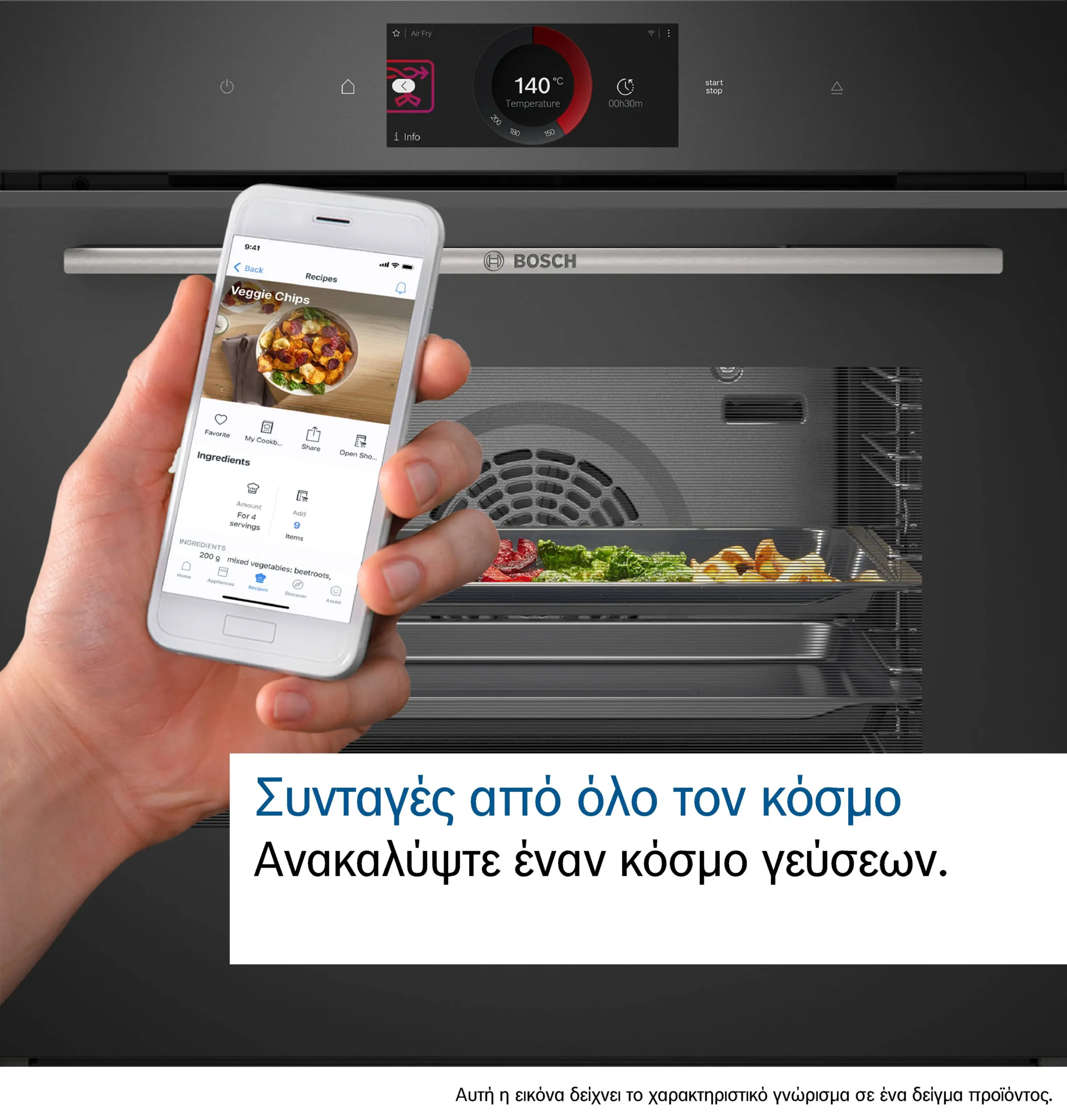 ΕΝΤΟΙΧΙΖΟΜΕΝΟΣ ΦΟΥΡΝΟΣ BOSCH HBG7721B1 ΑΝΩ ΠΑΓΚΟΥ ΜΑΥΡΟΣ - Image 8