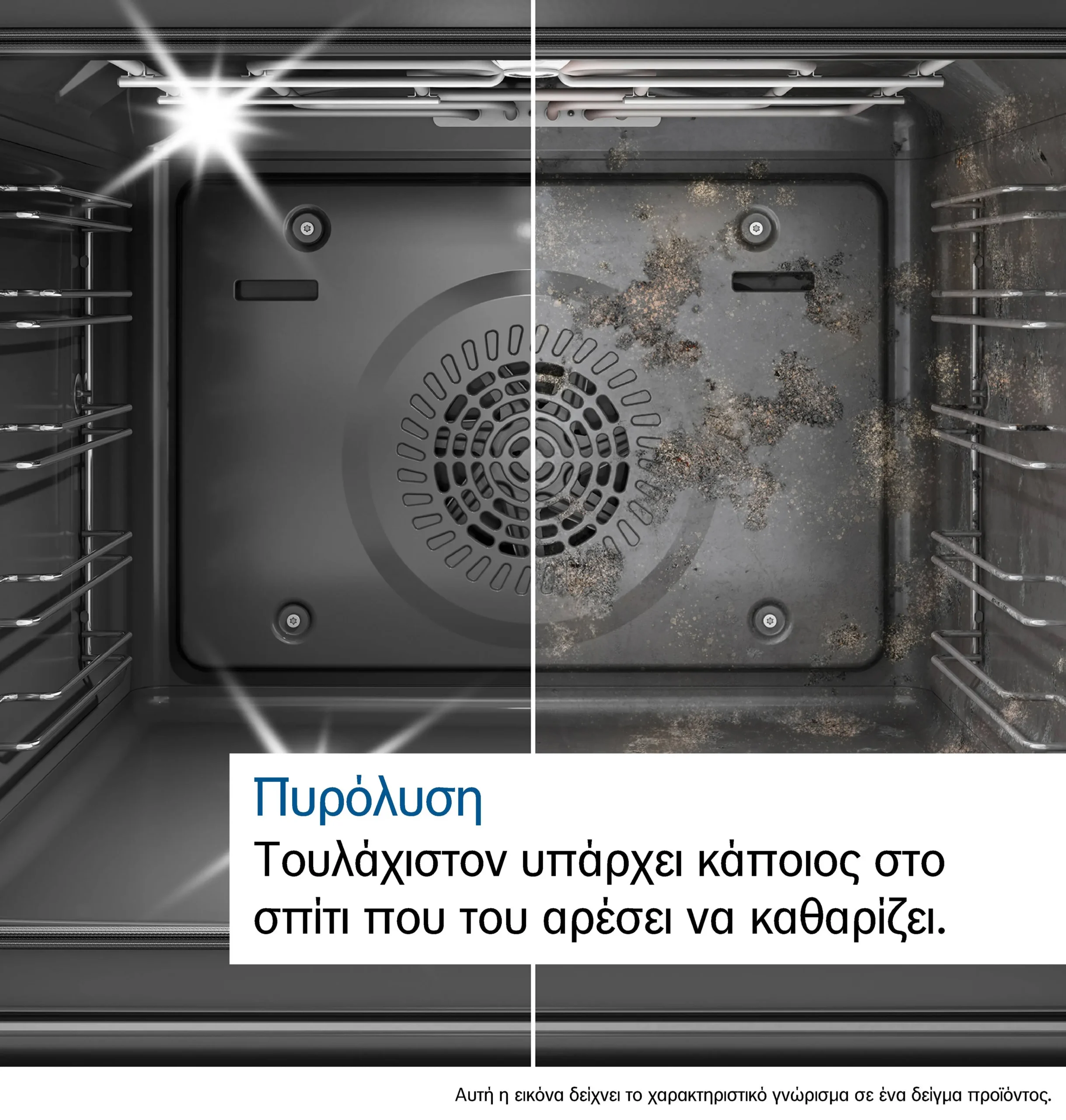 ΕΝΤΟΙΧΙΖΟΜΕΝΟΣ ΦΟΥΡΝΟΣ BOSCH HBG7721B1 ΑΝΩ ΠΑΓΚΟΥ ΜΑΥΡΟΣ - Image 10