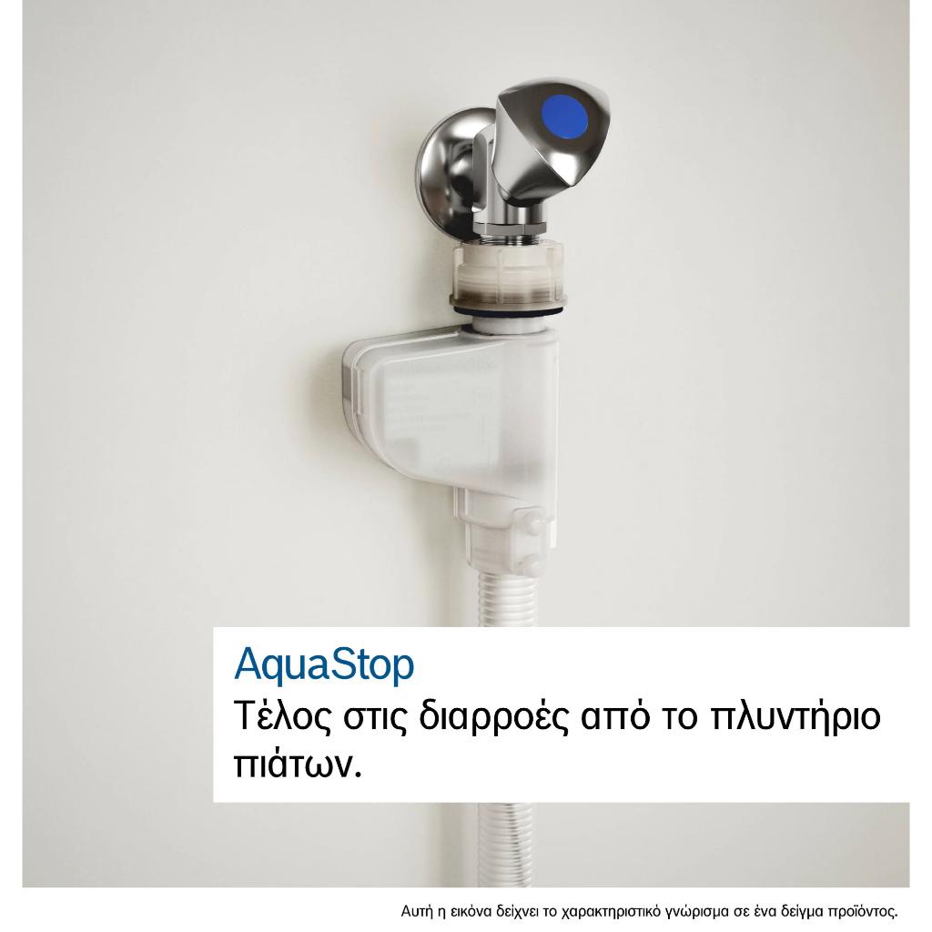ΠΛΥΝΤΗΡΙΟ ΠΙΑΤΩΝ BOSCH SMV4HVX14E ΠΛΗΡΩΣ ΕΝΤΟΙΧΙΖΟΜΕΝΟ - Image 5