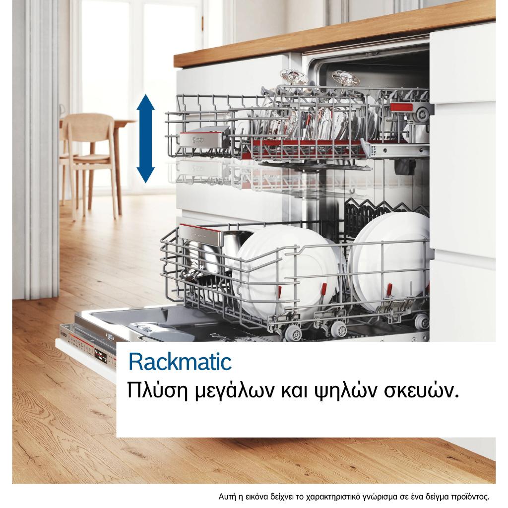 ΠΛΥΝΤΗΡΙΟ ΠΙΑΤΩΝ BOSCH SPS4EMI11E ΕΛΕΥΘΕΡΟ ΓΙΑ 10 ΣΕΡΒΙΤΣΙΑ INOX ΜΕ WI-FI - Image 10