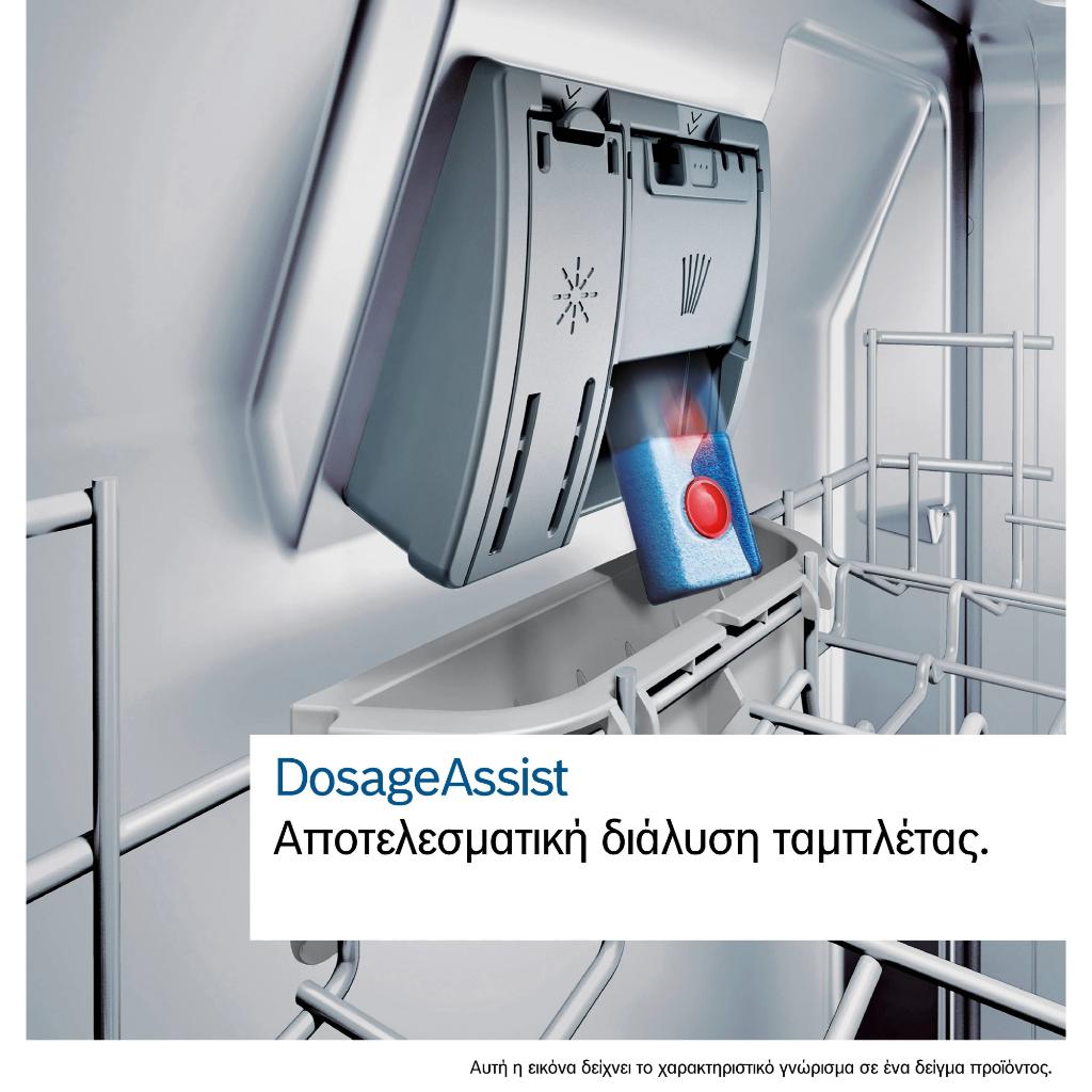 ΠΛΥΝΤΗΡΙΟ ΠΙΑΤΩΝ BOSCH SMV4HVX14E ΠΛΗΡΩΣ ΕΝΤΟΙΧΙΖΟΜΕΝΟ - Image 7