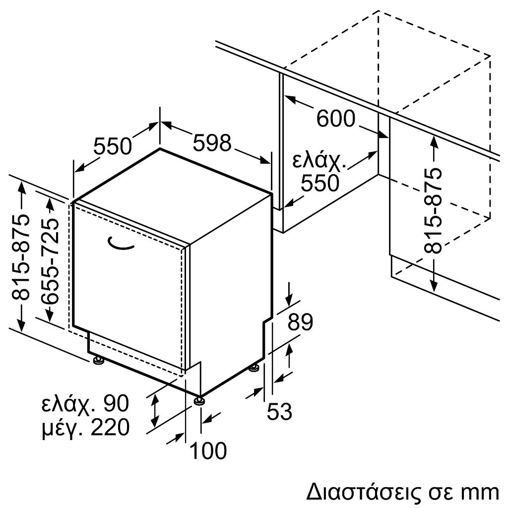 ΠΛΥΝΤΗΡΙΟ ΠΙΑΤΩΝ BOSCH SMV4HVX14E ΠΛΗΡΩΣ ΕΝΤΟΙΧΙΖΟΜΕΝΟ - Image 15