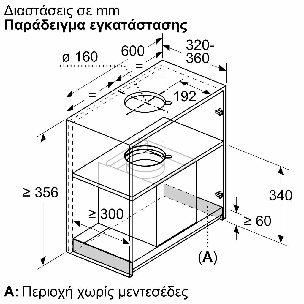 ΑΠΟΡΡΟΦΗΤΗΡΑΣ BOSCH DBB67DP60 ΕΝΤΟΙΧΙΖΟΜΕΝΟΣ ΜΑΥΡΟΣ 60CM ΜΕ WIFI - Image 20
