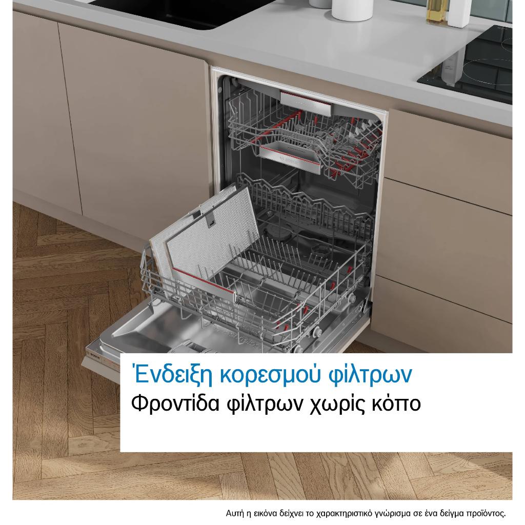 ΑΠΟΡΡΟΦΗΤΗΡΑΣ BOSCH DBB67DP60 ΕΝΤΟΙΧΙΖΟΜΕΝΟΣ ΜΑΥΡΟΣ 60CM ΜΕ WIFI - Image 8