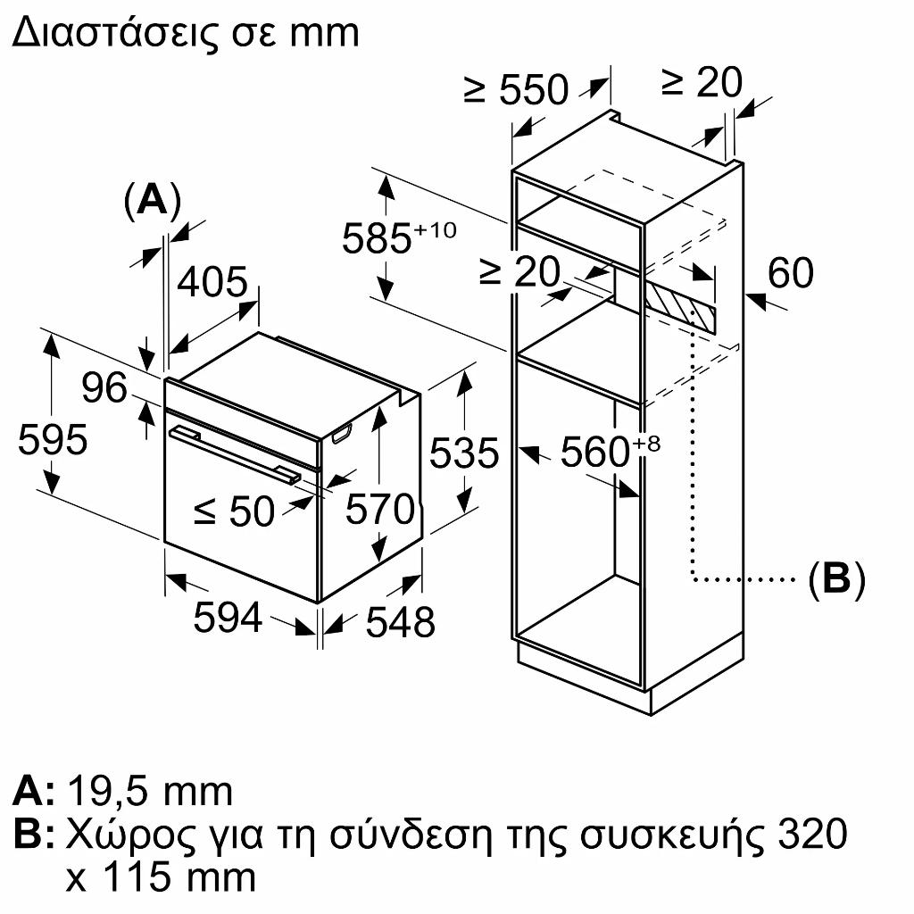 ΣΕΤ ΦΟΥΡΝΟΣ ΚΑΙ ΕΣΤΙΕΣ BOSCH HBA572BB4 + PKE61RBA2E - Image 9
