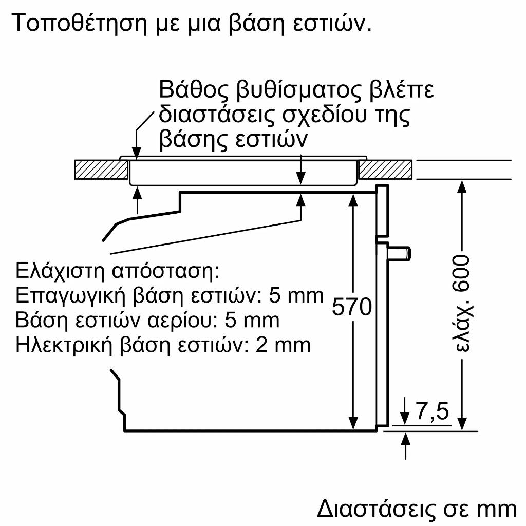 ΣΕΤ ΦΟΥΡΝΟΣ ΚΑΙ ΕΣΤΙΕΣ BOSCH HBA572BB4 + PKE61RBA2E - Image 8